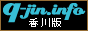 風俗求人インフォ香川版