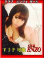 ソープ - CLUB ENZO - ☆いつき　VIP可能 ２月12日デビュー！