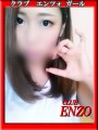 ソープ - CLUB ENZO - ☆みらい13日デビュー
