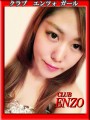 ソープ - CLUB ENZO - ☆ゆい　22日電撃デビュー！