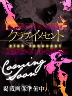 ソープ - クラブ　イノセント - 聖花【Madoka】