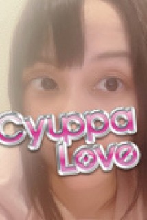 デリヘル - ちゅっぱラブ - さき