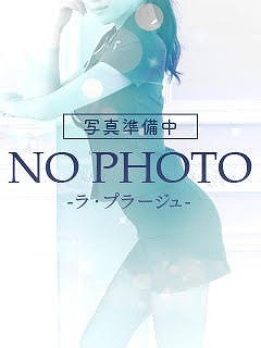 ソープ - ラプラージュ - ひかる